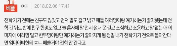 전학가본사람들 | 인스티즈