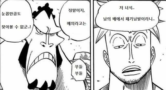 원피스의 유일한 참해적 샹크스 | 인스티즈