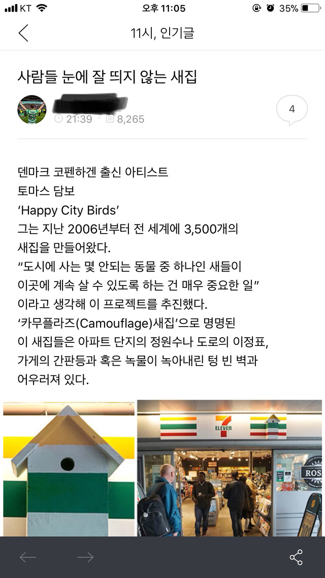 이젠 하다하다 새집보고 흥분하는 임종남 | 인스티즈