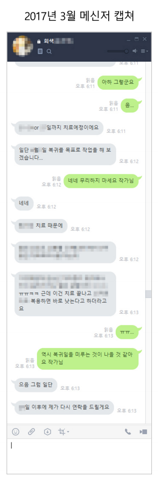 담당PD 때문에 암이 악화된 작가 관련 레진코믹스 공식 답변 | 인스티즈