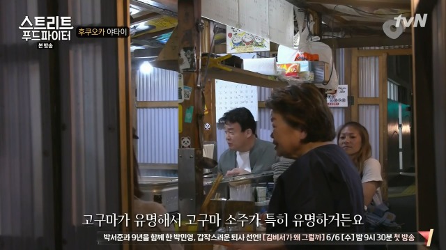 [스트리트푸드파이터] 후쿠오카 포장마차 | 인스티즈