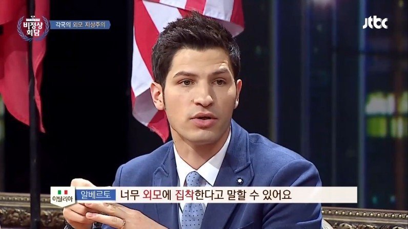 유럽에서 외모 지상주의가 심한 나라 ㄷㄷㄷ.jpg | 인스티즈