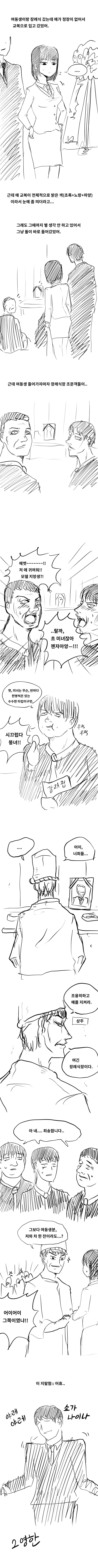 여동생이랑 장례식장 가는 만화.jpg | 인스티즈