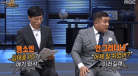 지난주 무도 조세호 어리둥절 모음.gif | 인스티즈