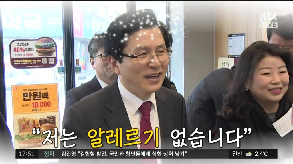 ??? : 솔직히 황교안이 대통령 되어도 문재인 보다는 나을 듯 | 인스티즈