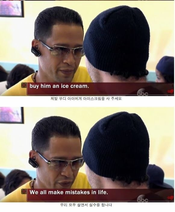 게임에 져서 아이스크림을 사주지 않는 아빠.jpg | 인스티즈