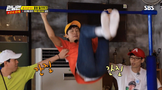 [런닝맨] 일요일에 미친자 광수 | 인스티즈
