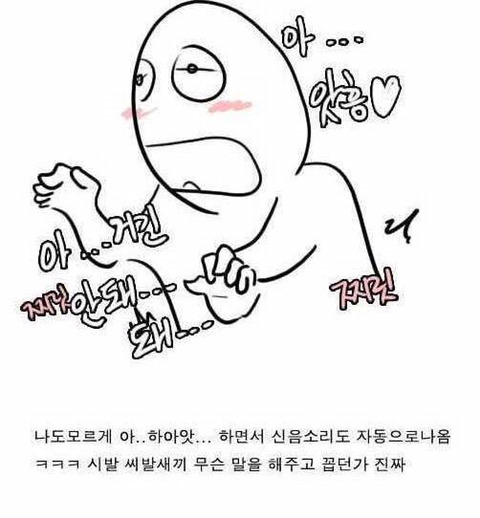 전립선마사지 받은 후기 | 인스티즈