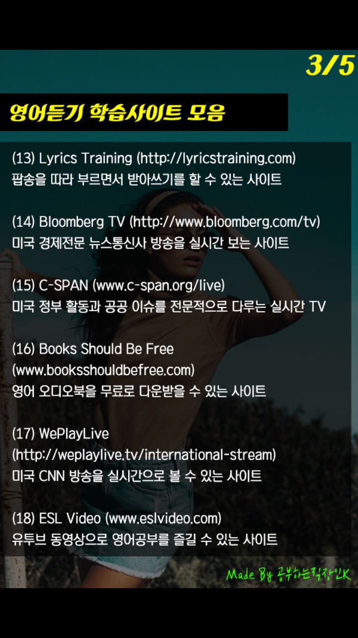 무료로 영어공부할 수 있는 사이트 모음 | 인스티즈