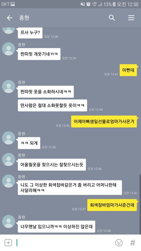 사회생활 잘할 센스..ㄷㄷ..jpg | 인스티즈