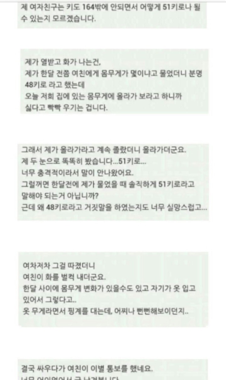 21살이면 아줌마 뻘 맞죠 | 인스티즈