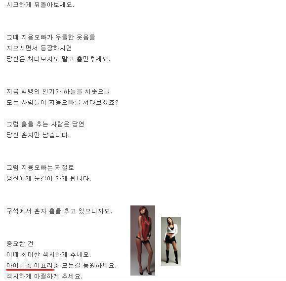 [극비] 80％의 확률로 빅뱅의 권지용과 결혼하는 법 | 인스티즈