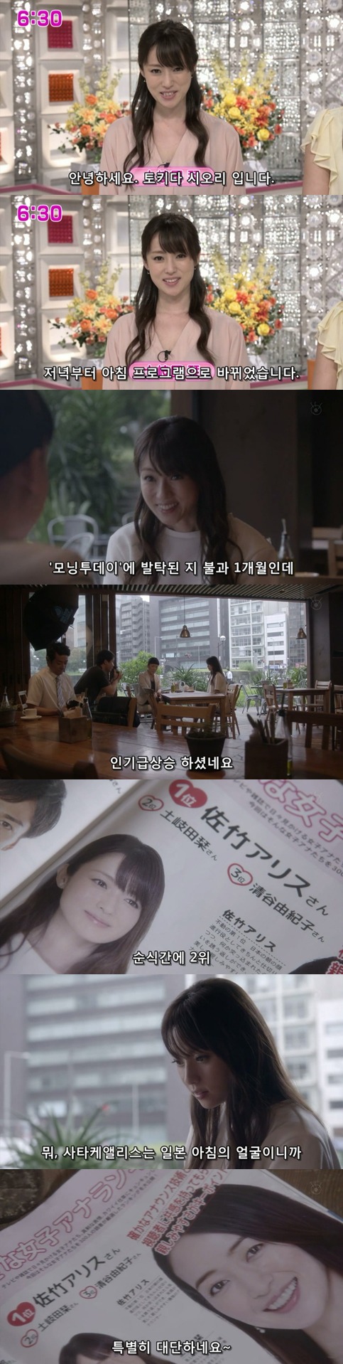 기묘한이야기-뉴스 캐스터 시오리 | 인스티즈