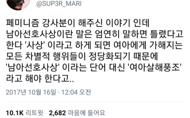 남아선호사상은 틀린 말이다 | 인스티즈