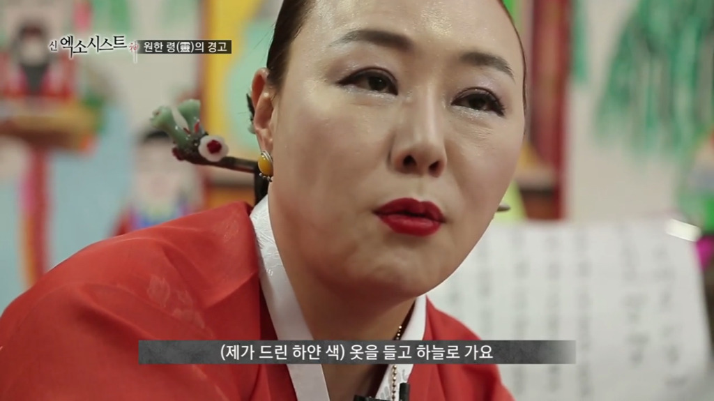 [신엑소시스트] 원한 령의 경고! 4 | 인스티즈