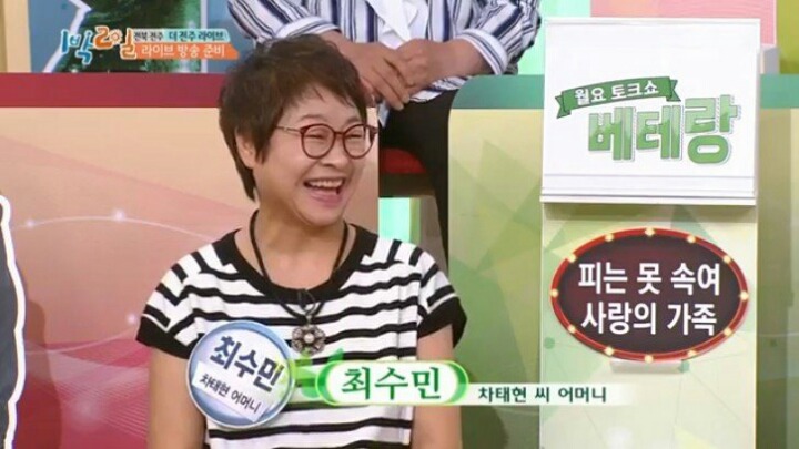 오랜만에 언급된 차태현의 어머니 | 인스티즈