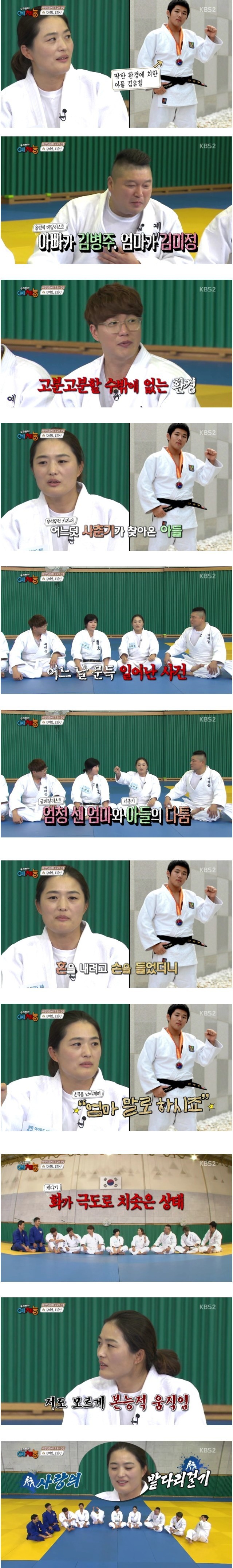 부모님이 금메달리스트 | 인스티즈