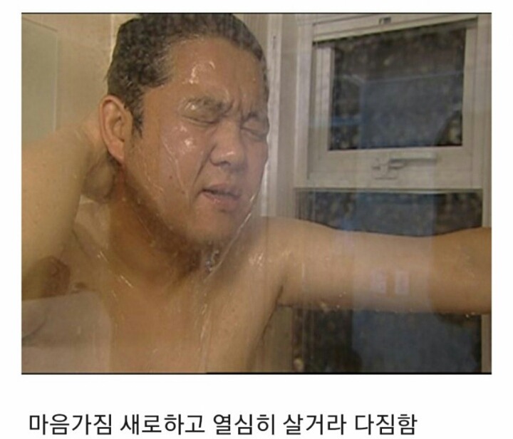 백수들 샤워할 때 특징.JPG | 인스티즈