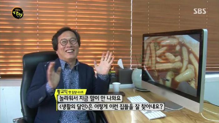 어둠의 떡사모 황교익.jpg | 인스티즈