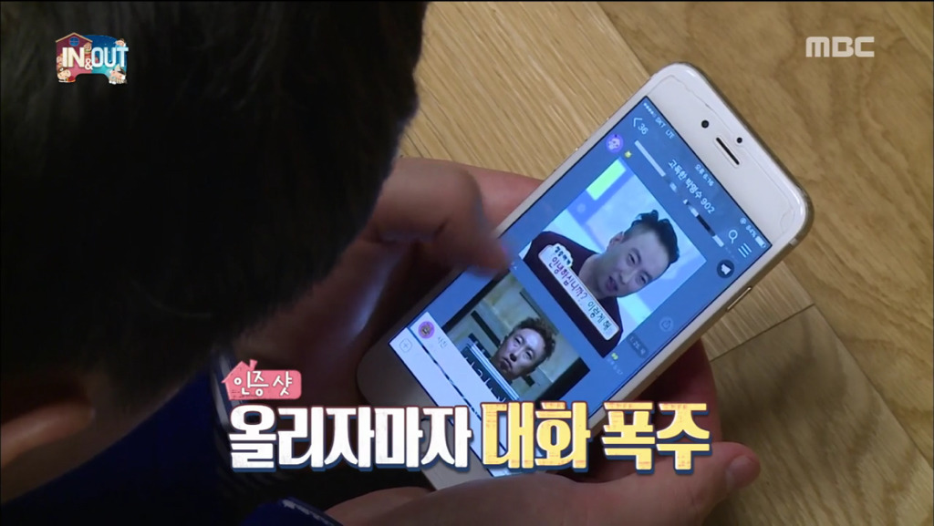 [무한도전] 자기 사진으로 욕먹는 박명수ㅋㅋㅋㅋㅋ | 인스티즈