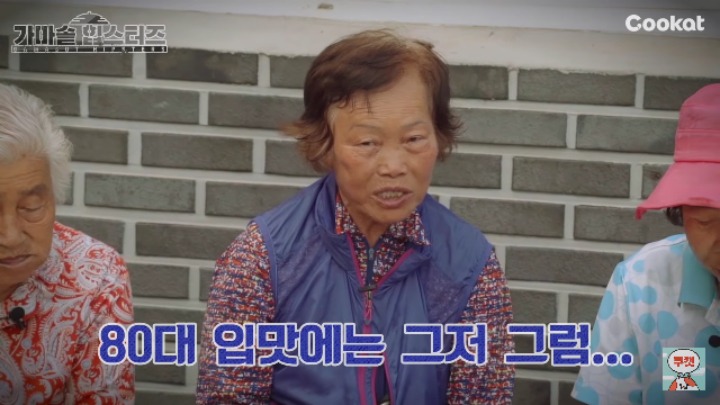 할머니들이 만드는 가마솥 감바스 | 인스티즈