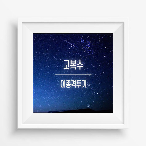 나연이 찰싹 | 인스티즈