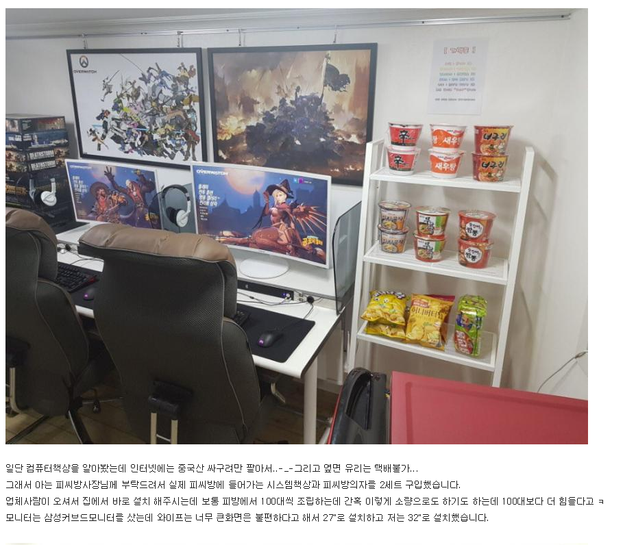 사랑하는 아내를 위해 PC방을 만든 남편 | 인스티즈
