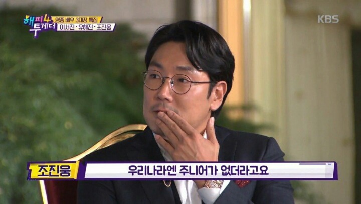 조진웅이 자기 본명 대신 아버지 이름을 예명으로 쓰는 이유 | 인스티즈