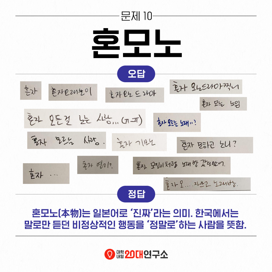 2017 신조어 영역 테스트 | 인스티즈