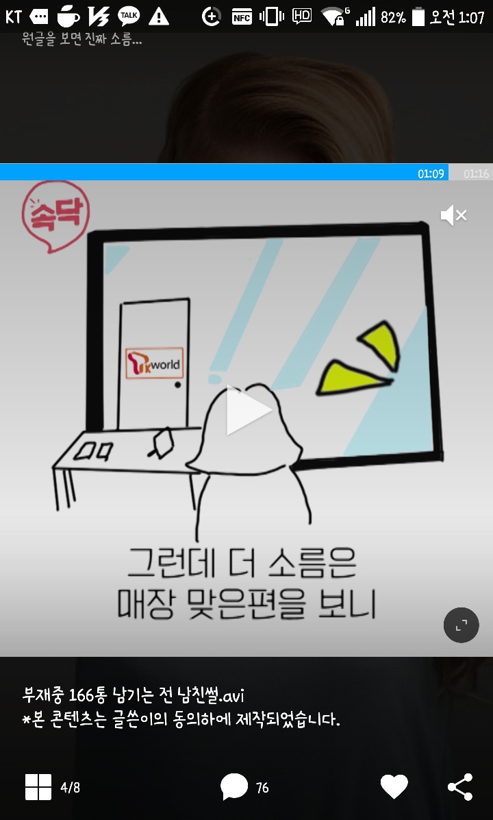 스토커 전남친 썰 | 인스티즈