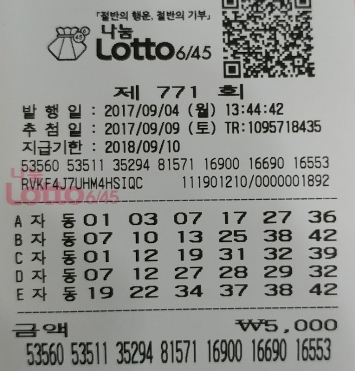 제이복권방 이미지