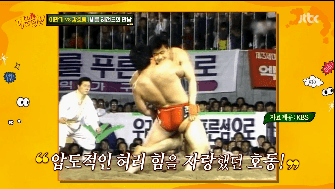 이만기가 말하는 현역시절 강호동한테 쳤던 이유 | 인스티즈