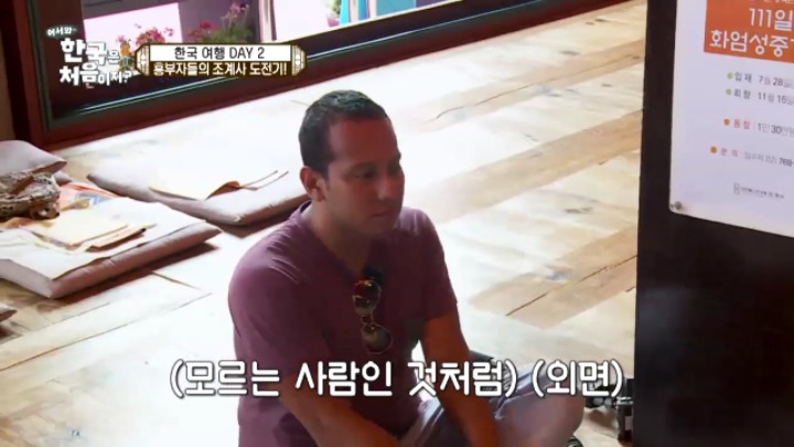 [어서와한국은처음이지] 내친구들이지만 창피해서 쥬금 feat. 뜻밖의 크리스티안 수치플 | 인스티즈