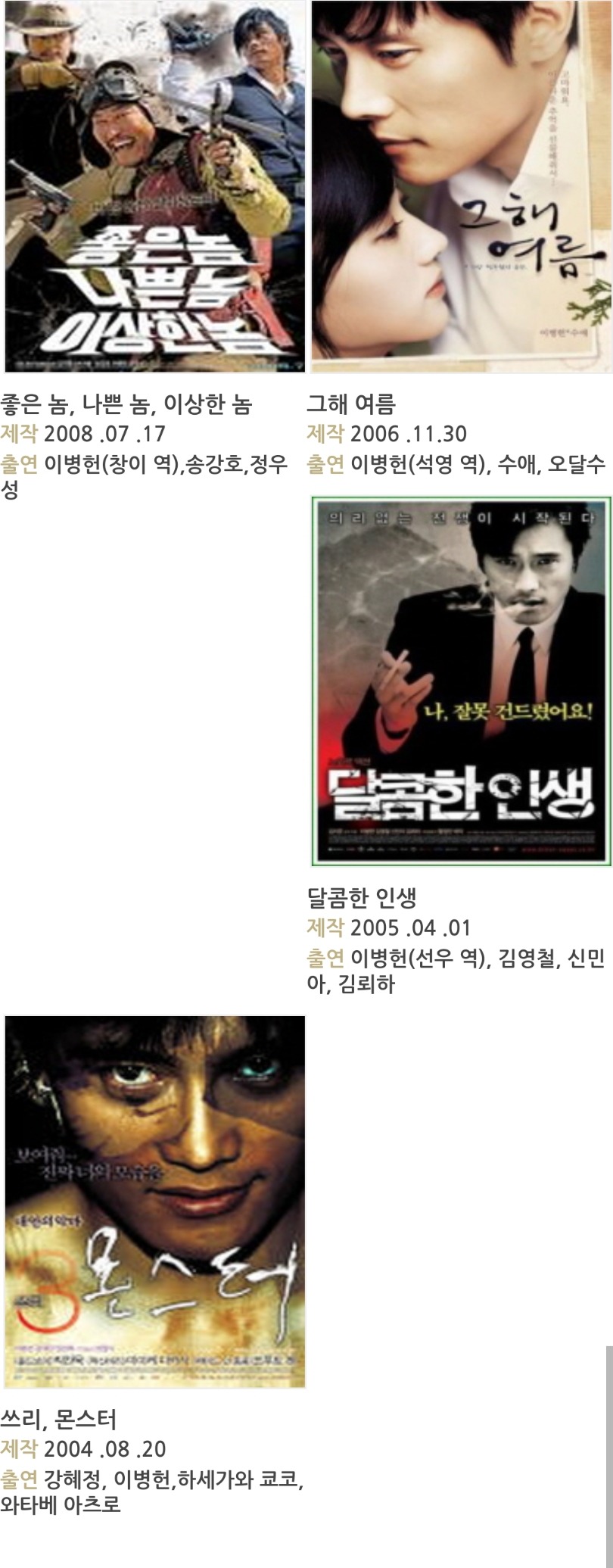 배우로서는 무결점에 가깝다고 해도 과언이 아닌 인물 | 인스티즈