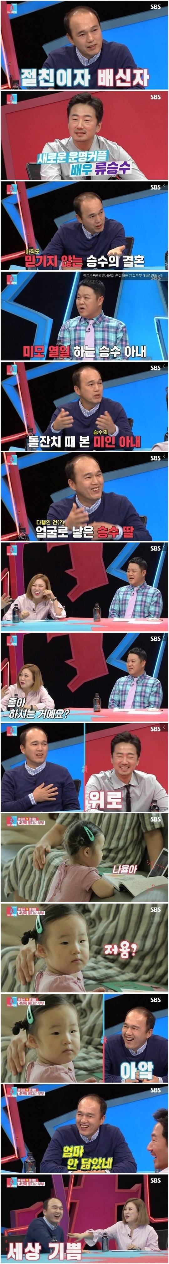 너무 솔직한 김광규 .jpg | 인스티즈