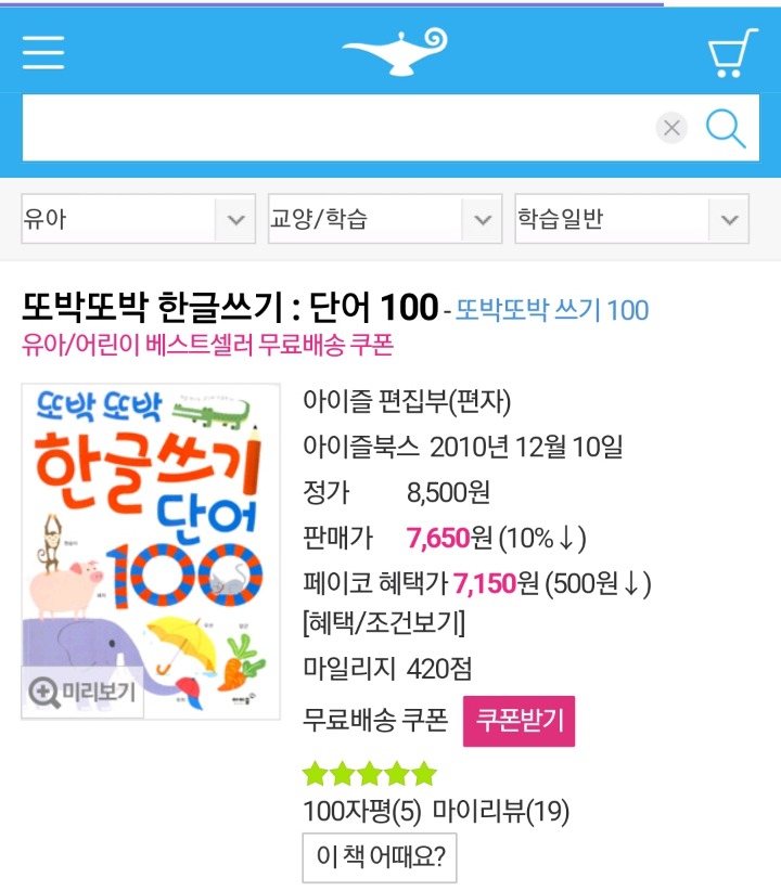 크리스마스를 기다리며 쓸모없는 선물 10000원±a | 인스티즈