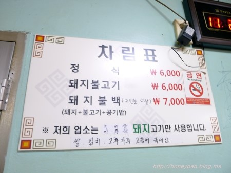 시장불고기 이미지