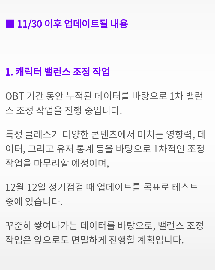 로스트아크 이런 상황이면 망한다 vs 아니다 | 인스티즈