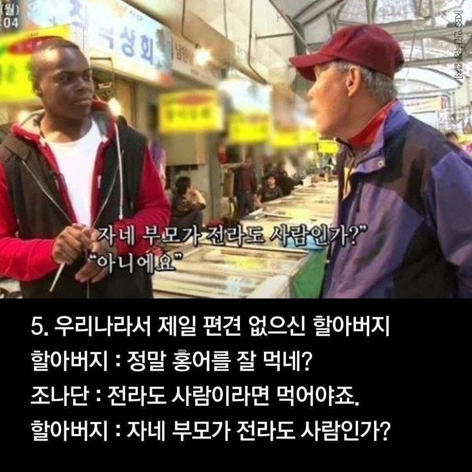 대한민국에서 가장 편견 없는 사람들.jpg | 인스티즈