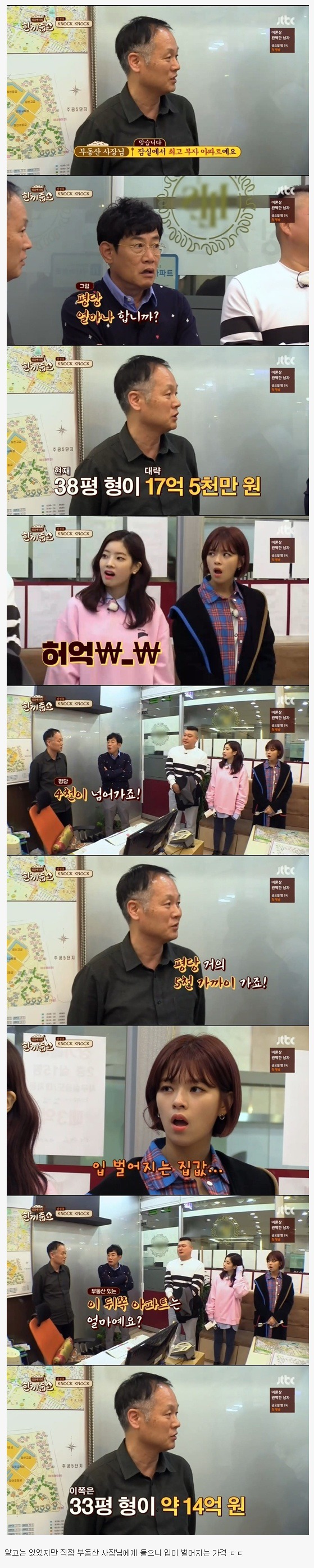 잠실 최고 부자 아파트 | 인스티즈