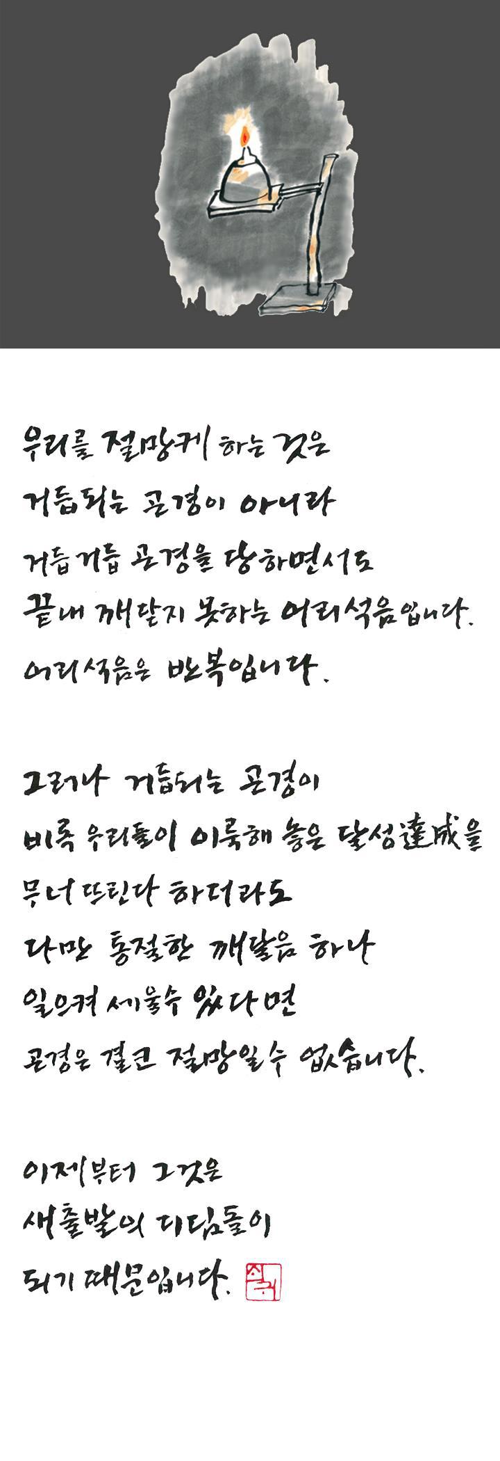 신영복 선생님의 좋은 글.jpg | 인스티즈