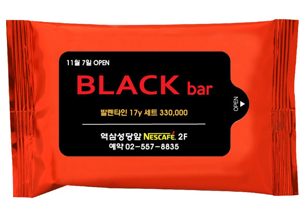 블랙바 이미지