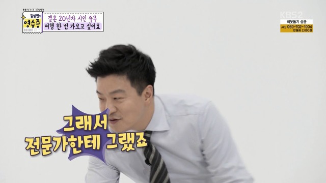 [김생민의영수증] 한때 명품족이었던 김생민 | 인스티즈