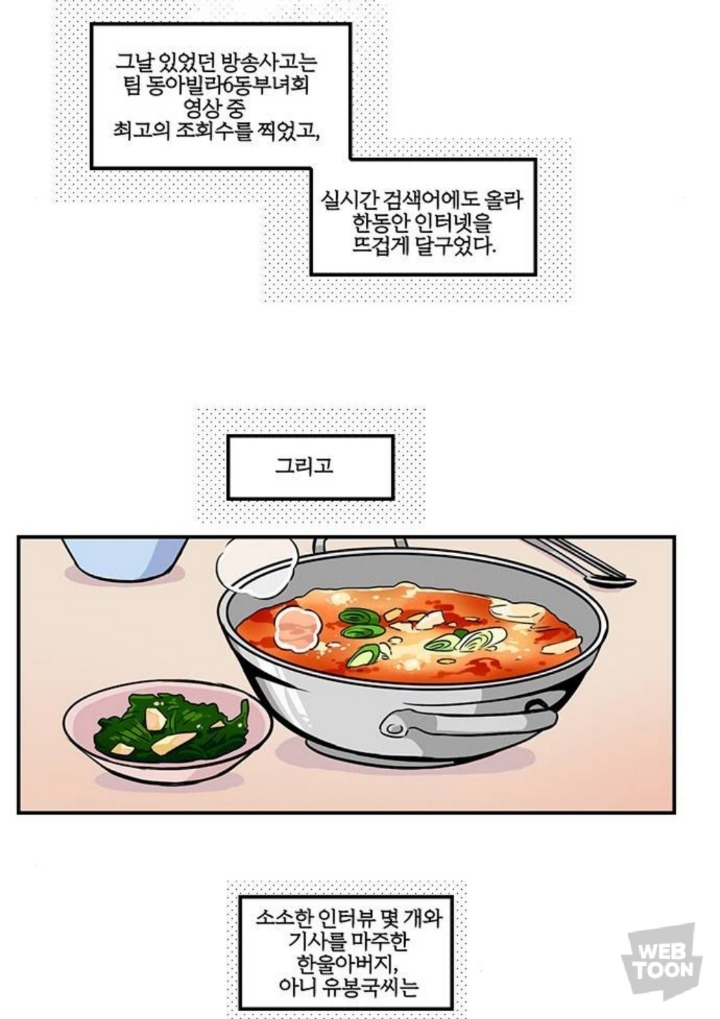 내이름은 한울엄마가아니야! 한옥자라고!! | 인스티즈