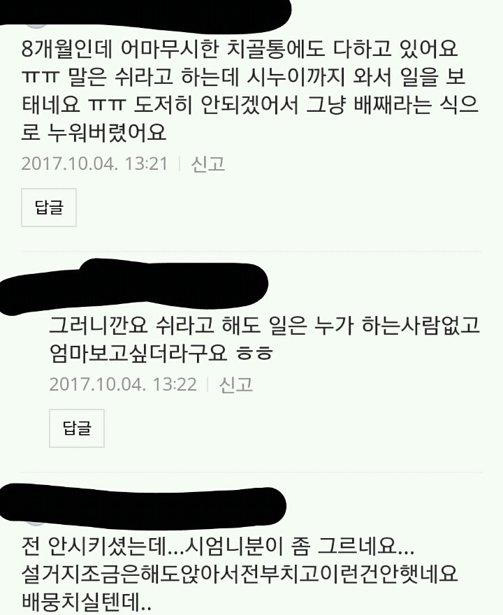 다시보는 2017년 맘카페의 추석 | 인스티즈