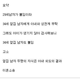 이웃집 남자와 72번 성관계를 한 아내 | 인스티즈