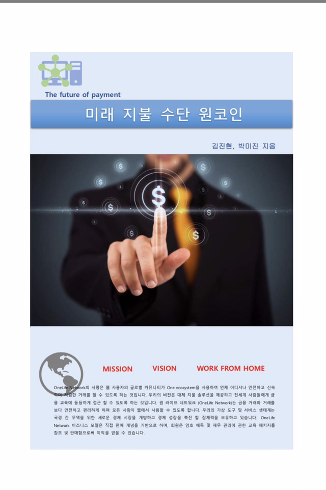 (주)원라이프 이미지