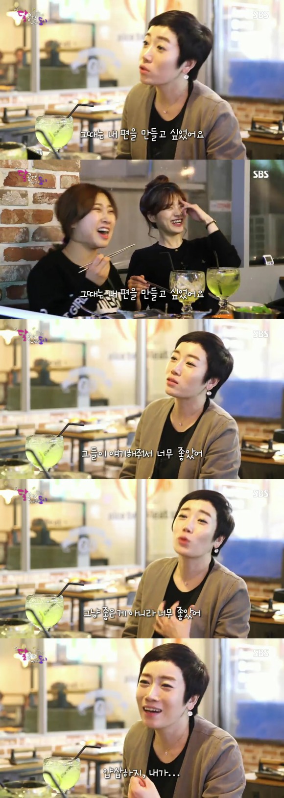 [달콤한나의도시] 3년전 너무 재밌게 봤던 현실적인 30살 즈음 여자들의 리얼리티 프로그램 8화 -04完 | 인스티즈