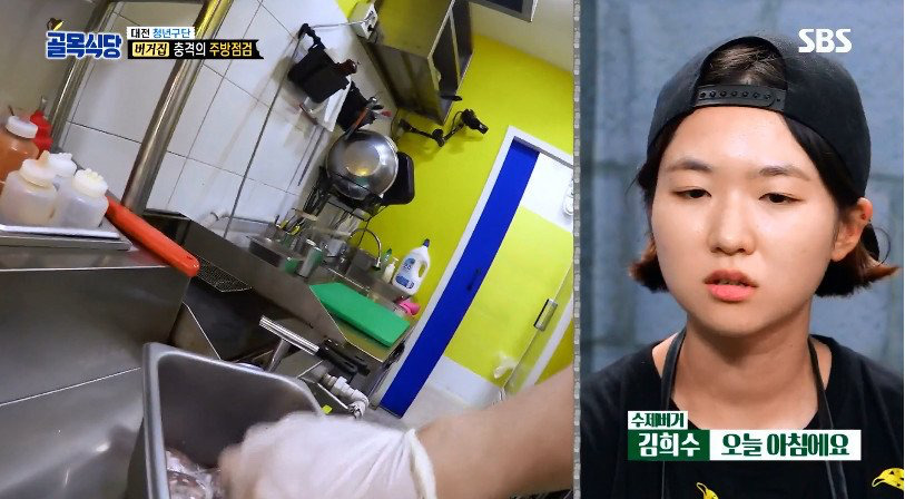 [골목식당] 햄버거 패티 검사하는 백종원 | 인스티즈