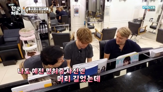 [어서와~한국은처음이지?] 핀란드 친구들의 한국 미용실 첫경험 | 인스티즈